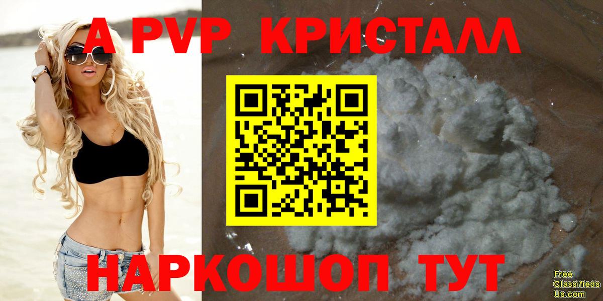 Кемерово  A-PVP мука  APVP Crystall  Alfa_PVP  как найти закладки  Вход с VPN 