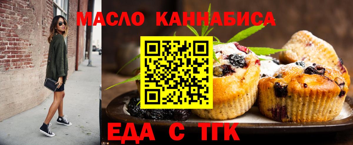 Cannafood конопля  Вход с VPN  Кемерово 