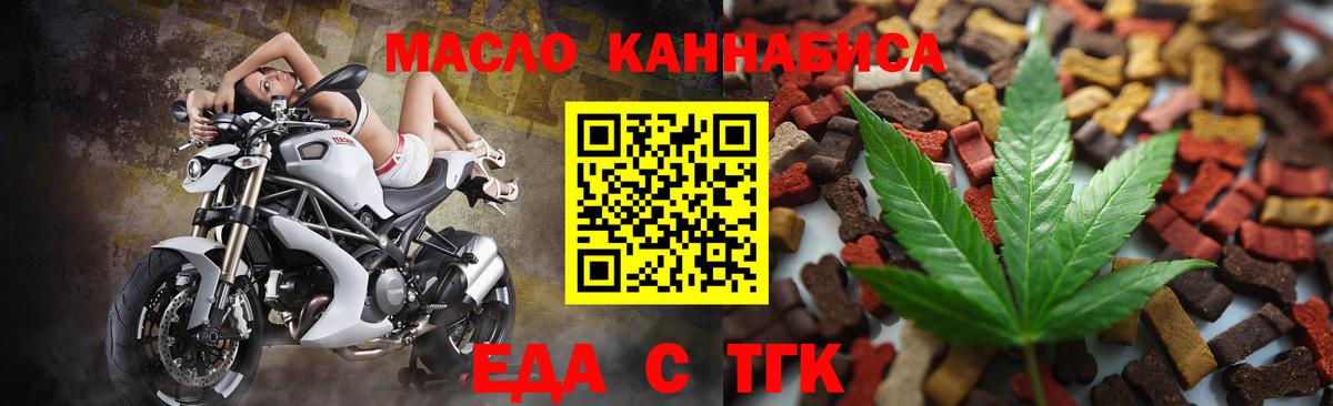 Печенье с ТГК конопля Кемерово