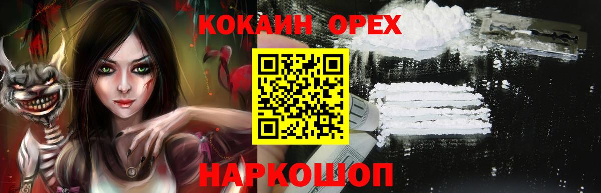 КОКАИН VHQ Кемерово