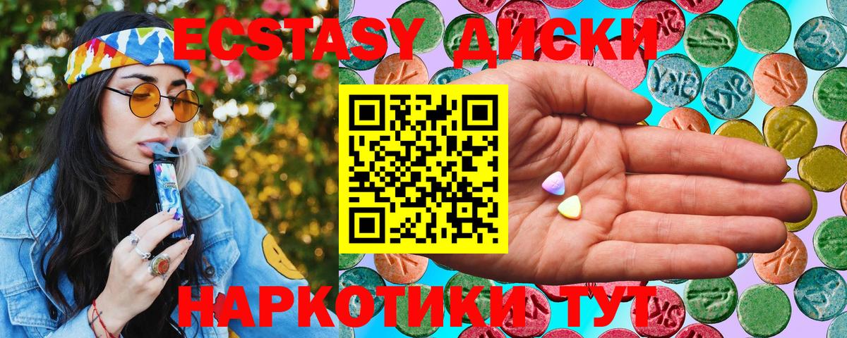 Экстази  Ecstasy 99%  Кемерово  Вход с VPN  Экстази 99% 