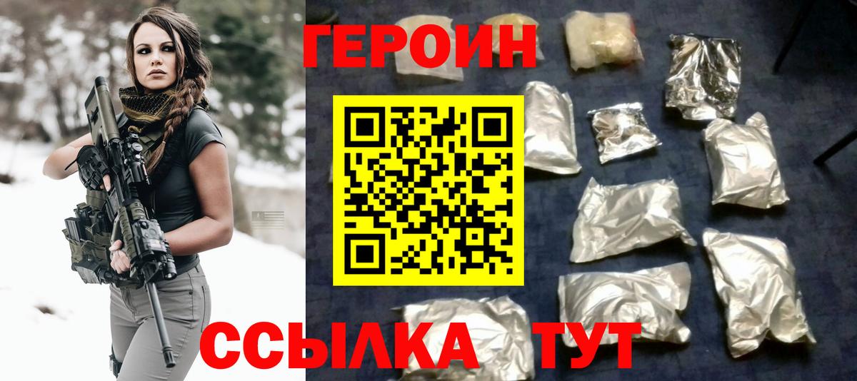 ГЕРОИН белый Кемерово