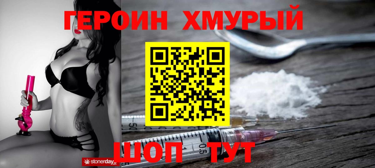 ГЕРОИН  Вход с VPN  Кемерово  ГЕРОИН VHQ 