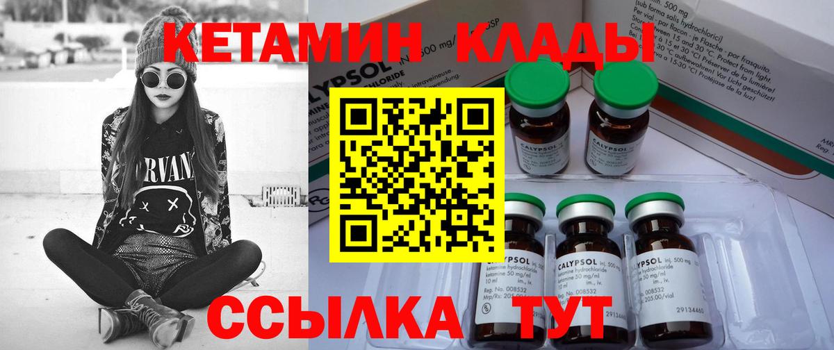 КЕТАМИН VHQ  нарко площадка формула  Кемерово  Вход с VPN  Кетамин VHQ 