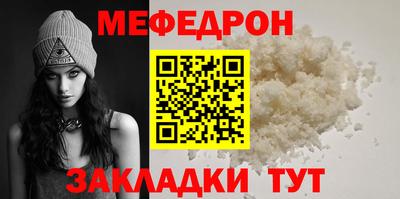 мефедрон VHQ Краснокаменск