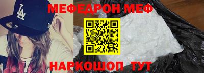 мефедрон VHQ Краснокаменск