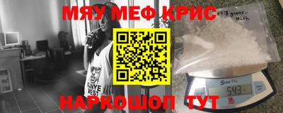 мефедрон VHQ Краснокаменск