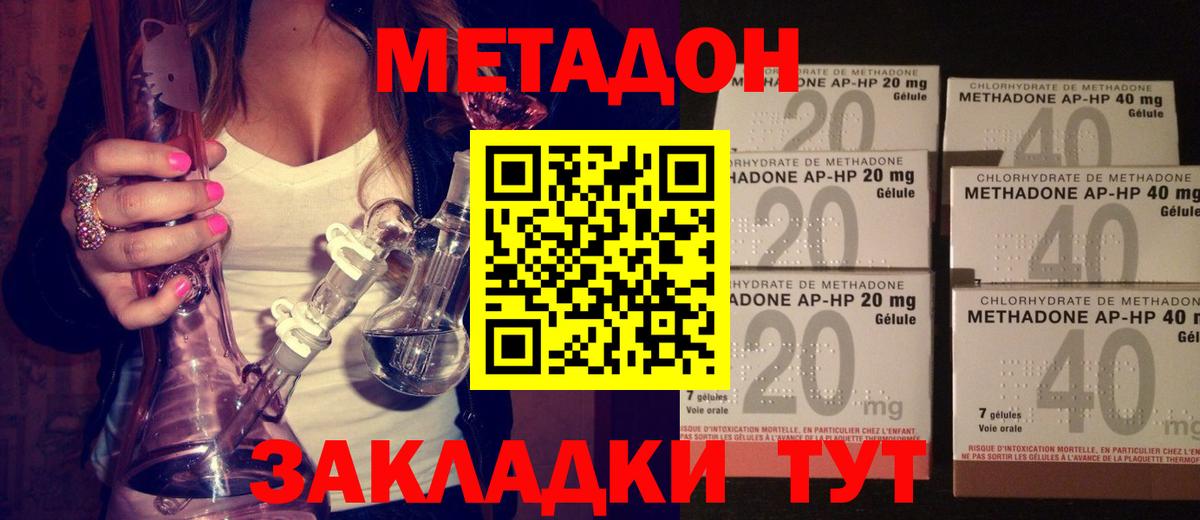 МЕТАДОН мёд  Метадон белоснежный  Кемерово  Вход с VPN 