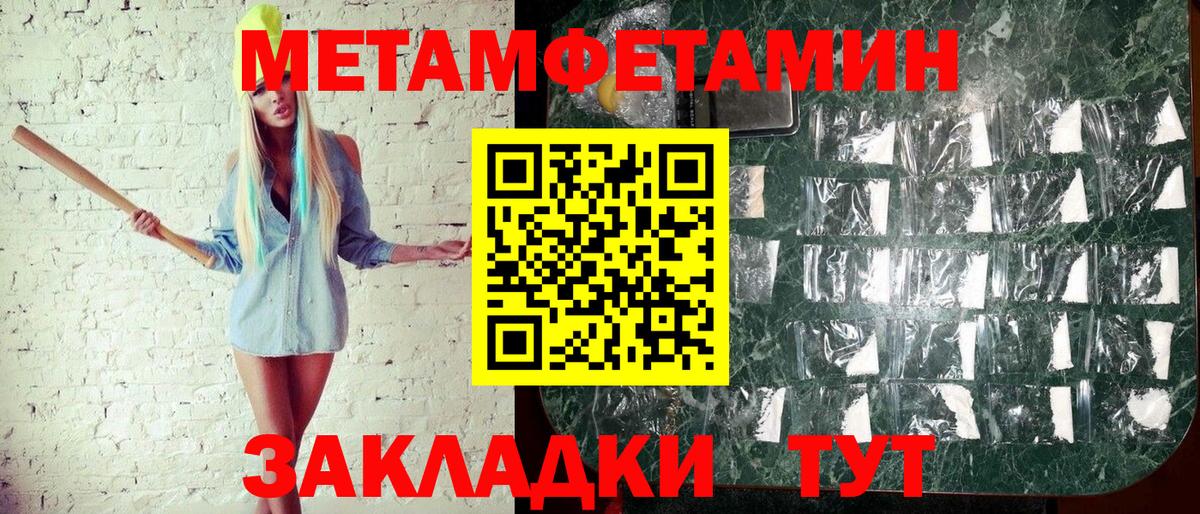 Кемерово  МЕТАМФЕТАМИН  Вход с VPN  Метамфетамин винт 