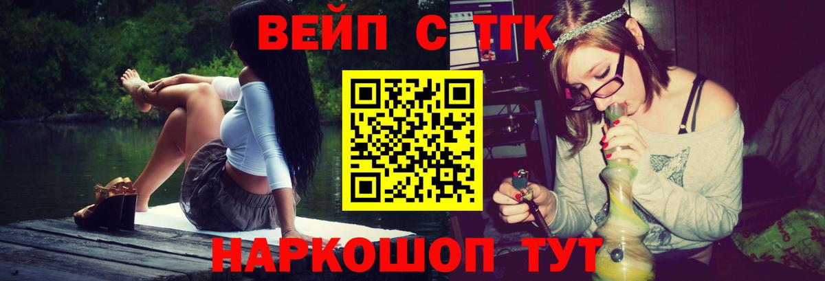 Дистиллят ТГК вейп Кемерово