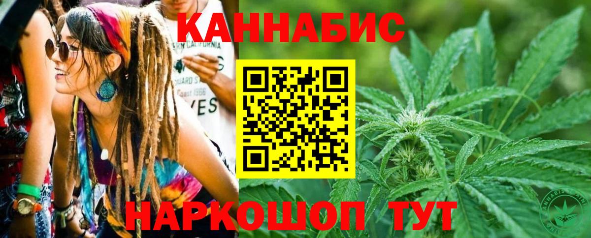 Конопля THC 21% Кемерово